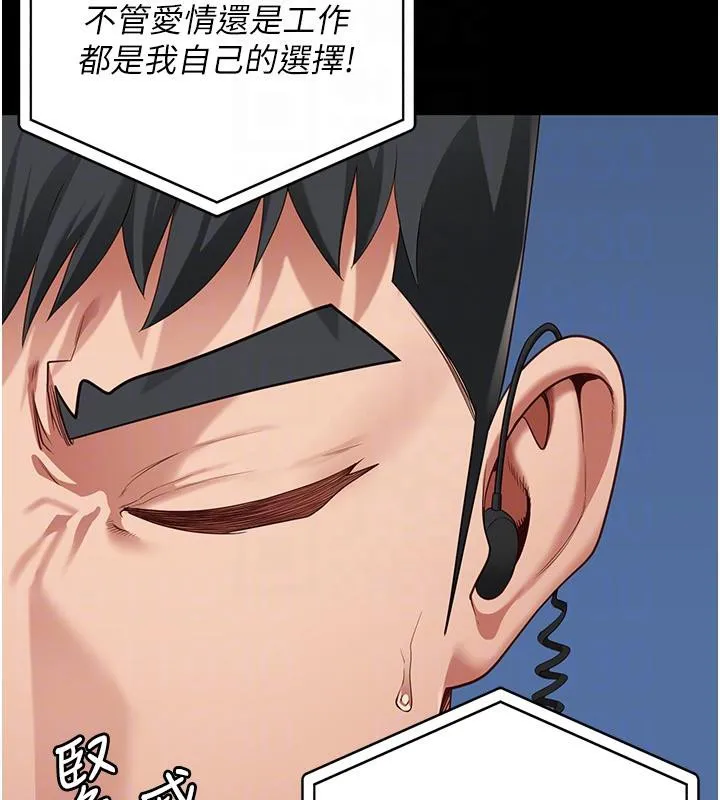 监狱女囚 - 第86話-你要為我的小穴負責 - page 98