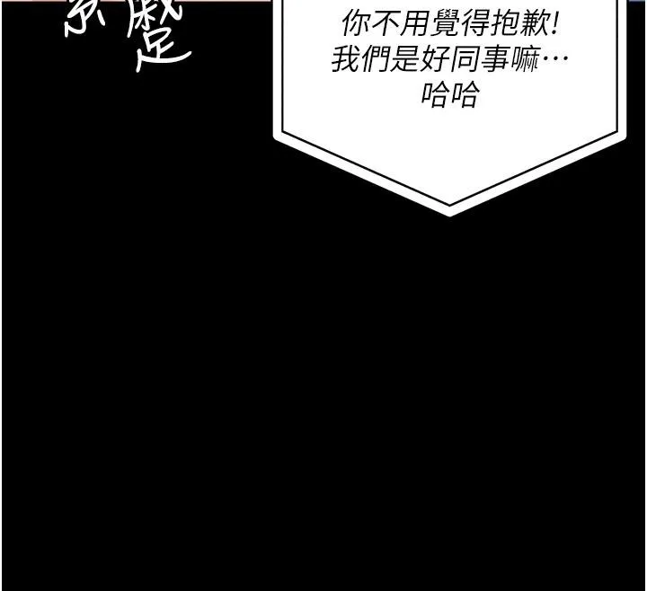 监狱女囚 - 第86話-你要為我的小穴負責 - page 99