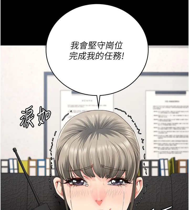 监狱女囚 - 第86話-你要為我的小穴負責 - page 100