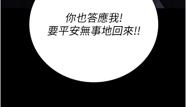 监狱女囚 - 第86話-你要為我的小穴負責 - page 102