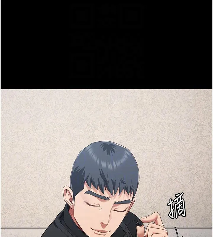 监狱女囚 - 第86話-你要為我的小穴負責 - page 103