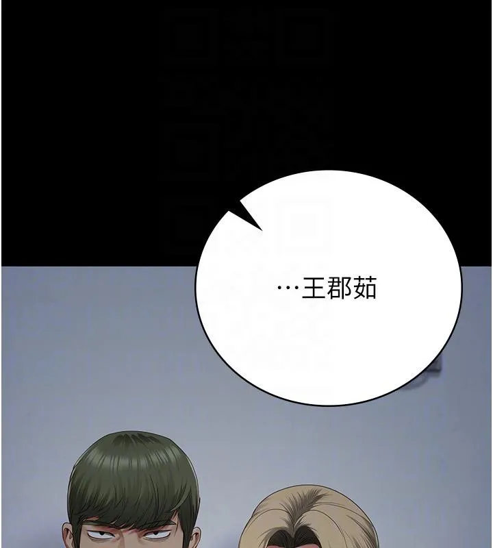 监狱女囚 - 第86話-你要為我的小穴負責 - page 118