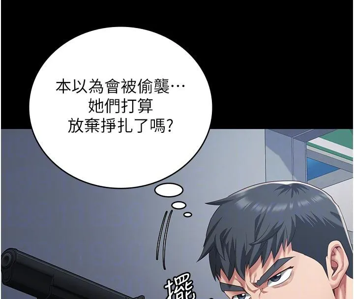 监狱女囚 - 第86話-你要為我的小穴負責 - page 121