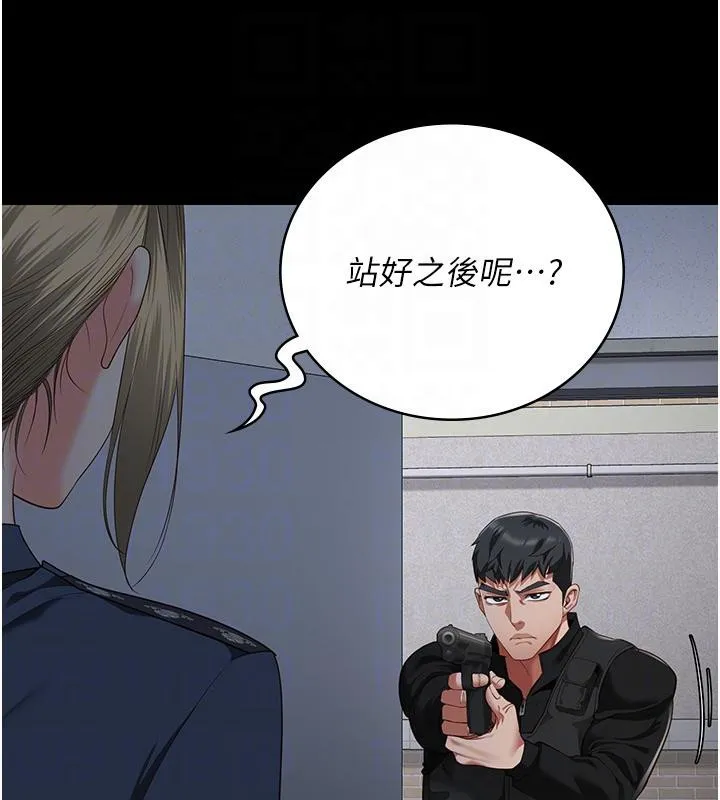 监狱女囚 - 第86話-你要為我的小穴負責 - page 126