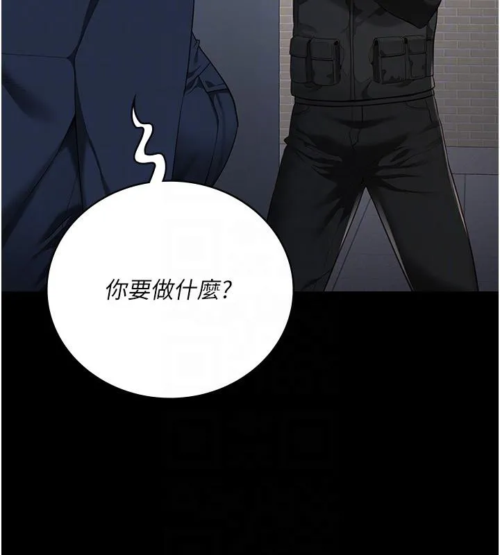 监狱女囚 - 第86話-你要為我的小穴負責 - page 127