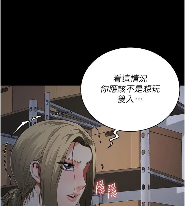 监狱女囚 - 第86話-你要為我的小穴負責 - page 129