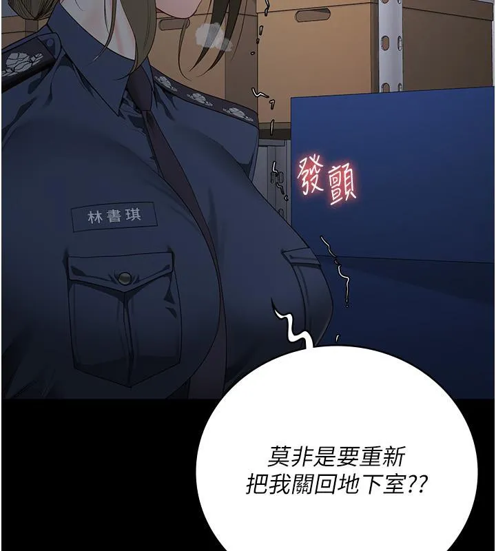 监狱女囚 - 第86話-你要為我的小穴負責 - page 130