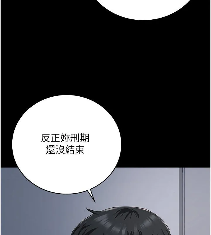 监狱女囚 - 第86話-你要為我的小穴負責 - page 131