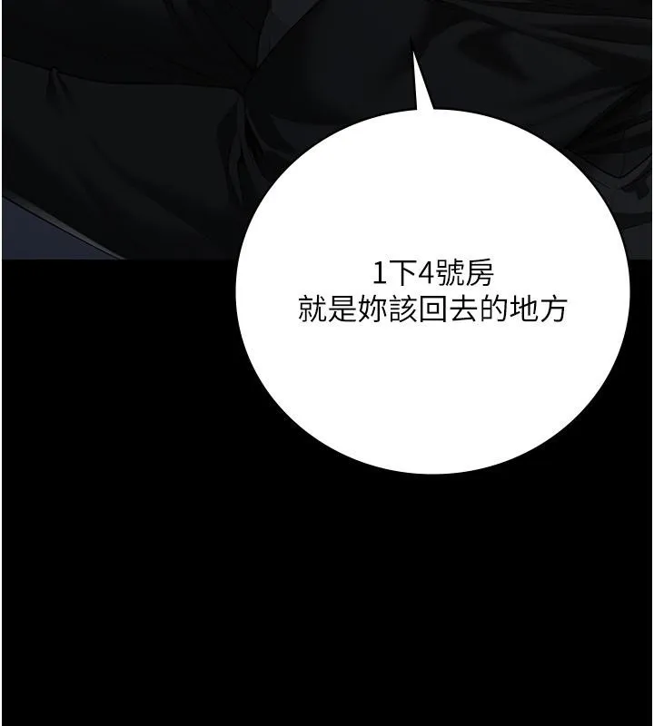 监狱女囚 - 第86話-你要為我的小穴負責 - page 133
