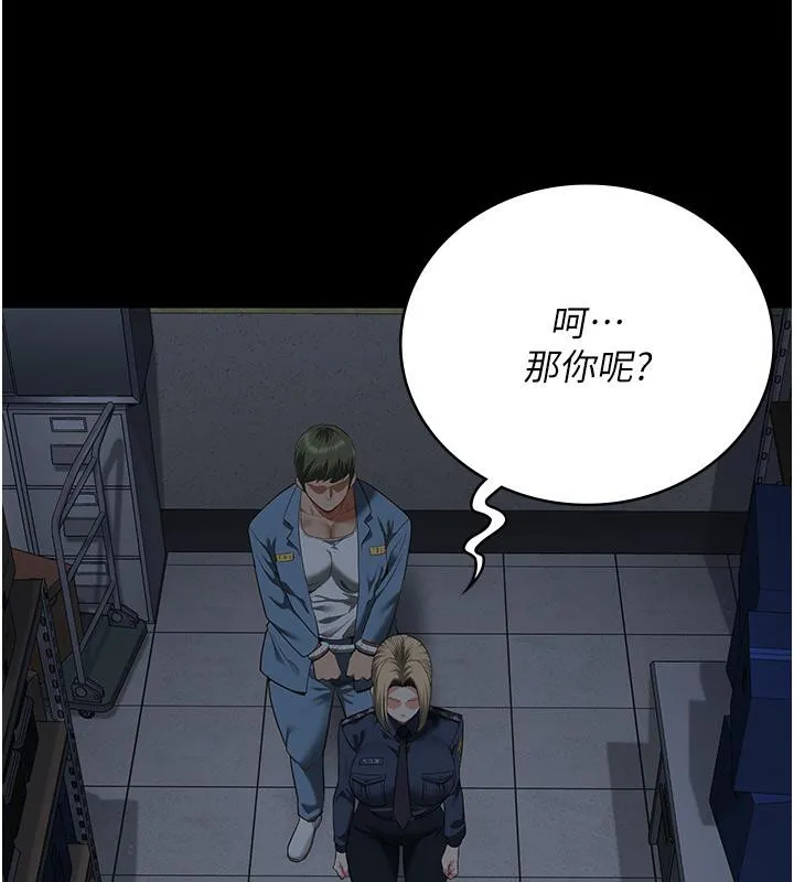 监狱女囚 - 第86話-你要為我的小穴負責 - page 134