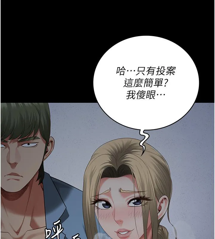 监狱女囚 - 第86話-你要為我的小穴負責 - page 137