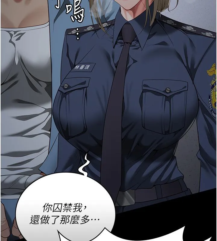 监狱女囚 - 第86話-你要為我的小穴負責 - page 138