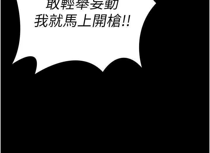 监狱女囚 - 第86話-你要為我的小穴負責 - page 141