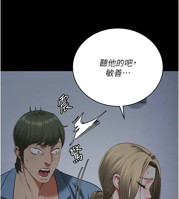 监狱女囚 - 第86話-你要為我的小穴負責 - page 144