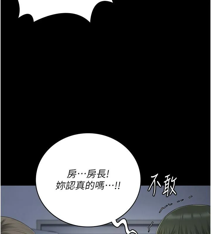 监狱女囚 - 第86話-你要為我的小穴負責 - page 146