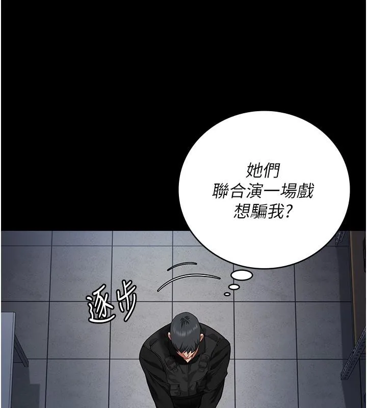 监狱女囚 - 第86話-你要為我的小穴負責 - page 158