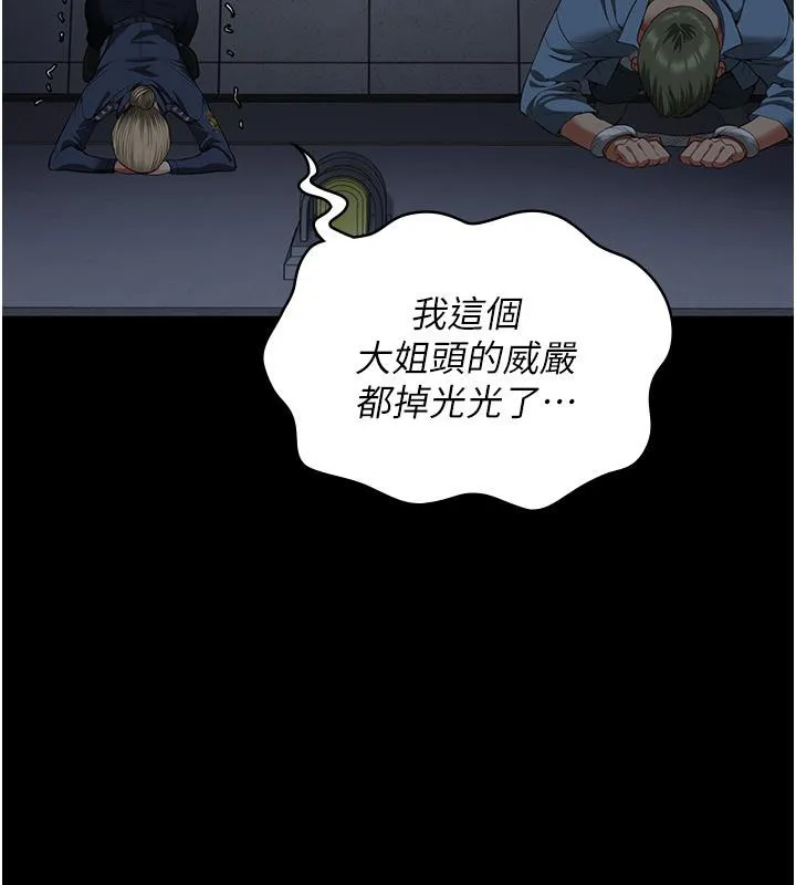 监狱女囚 - 第86話-你要為我的小穴負責 - page 160