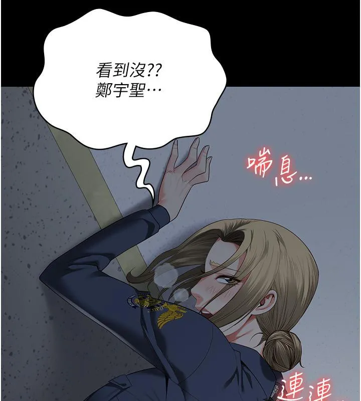 监狱女囚 - 第86話-你要為我的小穴負責 - page 161