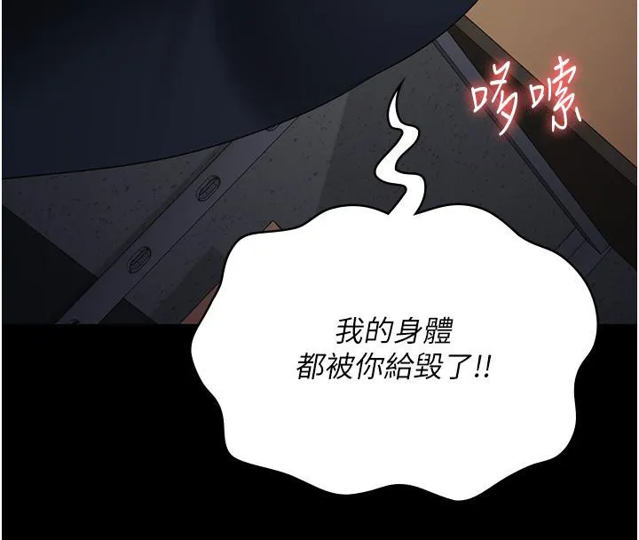 监狱女囚 - 第86話-你要為我的小穴負責 - page 163