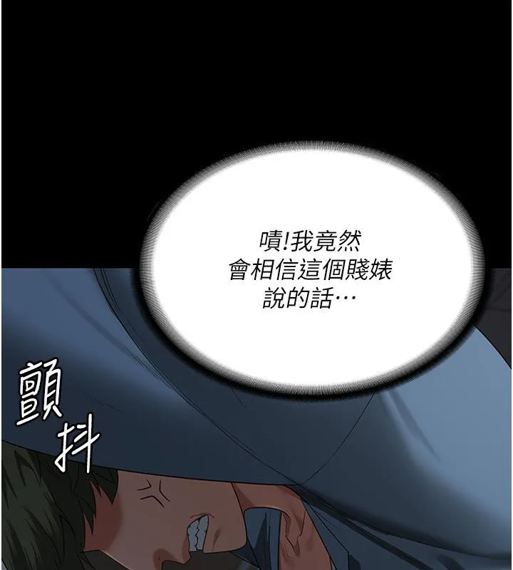 监狱女囚 - 第86話-你要為我的小穴負責 - page 164