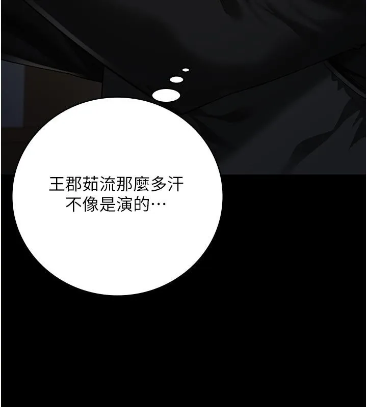 监狱女囚 - 第86話-你要為我的小穴負責 - page 168