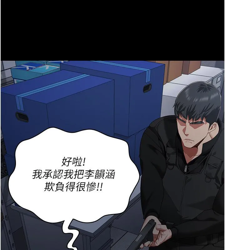 监狱女囚 - 第86話-你要為我的小穴負責 - page 169