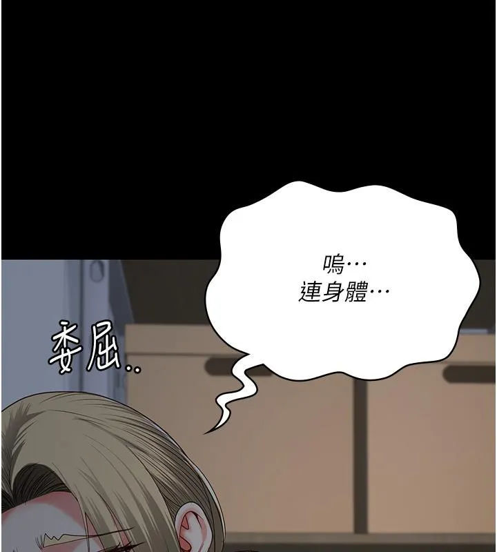 监狱女囚 - 第86話-你要為我的小穴負責 - page 173