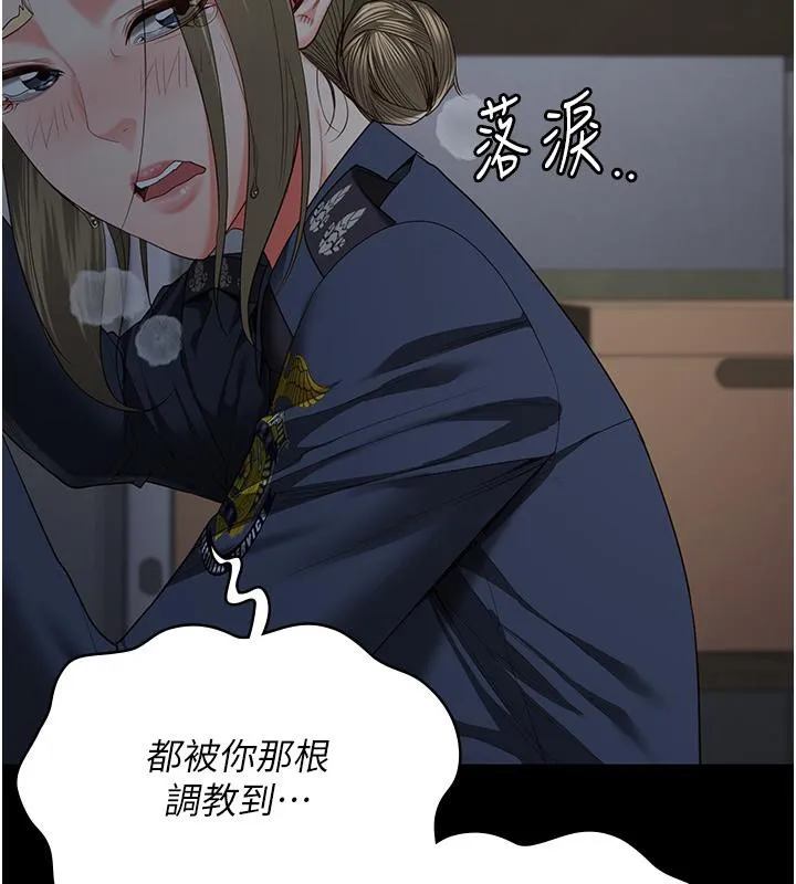 监狱女囚 - 第86話-你要為我的小穴負責 - page 174