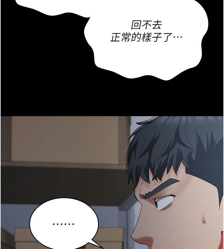 监狱女囚 - 第86話-你要為我的小穴負責 - page 175