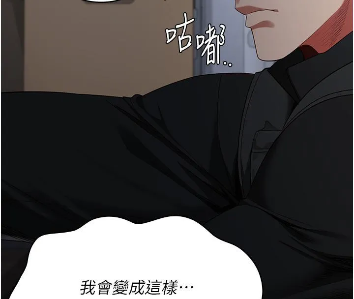 监狱女囚 - 第86話-你要為我的小穴負責 - page 176