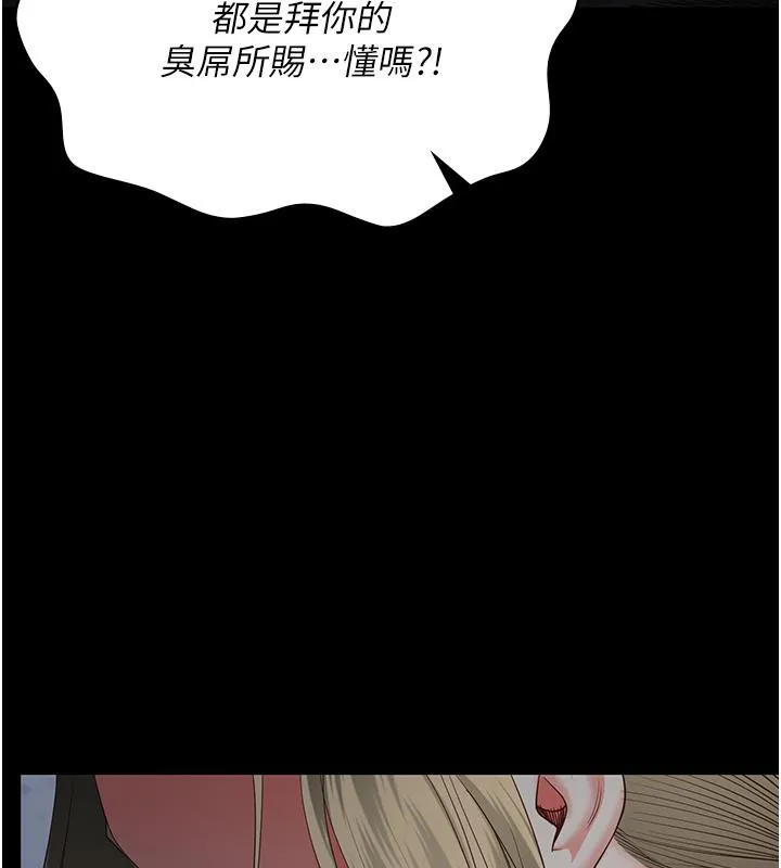 监狱女囚 - 第86話-你要為我的小穴負責 - page 177