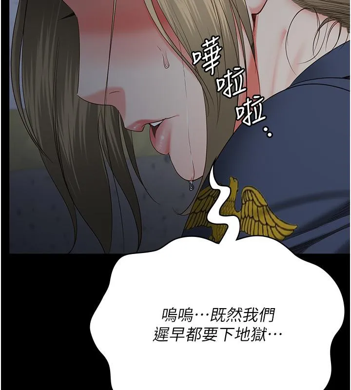 监狱女囚 - 第86話-你要為我的小穴負責 - page 178