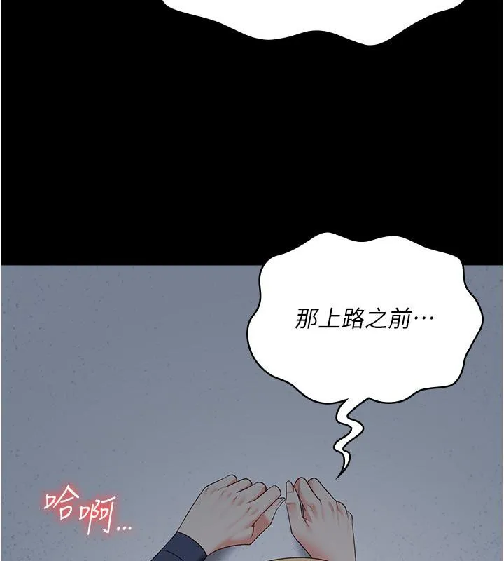 监狱女囚 - 第86話-你要為我的小穴負責 - page 179