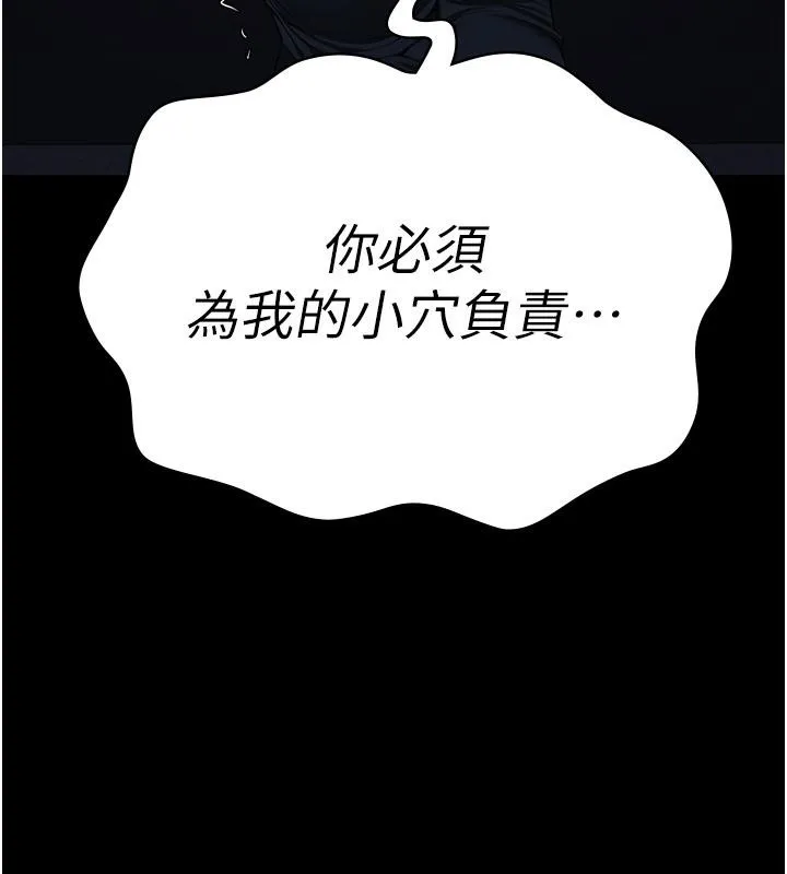 监狱女囚 - 第86話-你要為我的小穴負責 - page 182