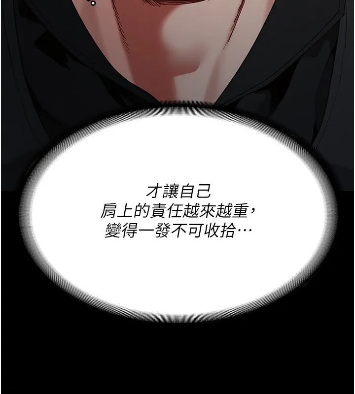 监狱女囚 - 第86話-你要為我的小穴負責 - page 191