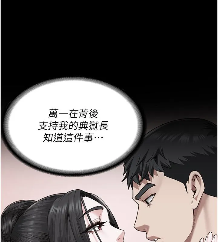 监狱女囚 - 第86話-你要為我的小穴負責 - page 192