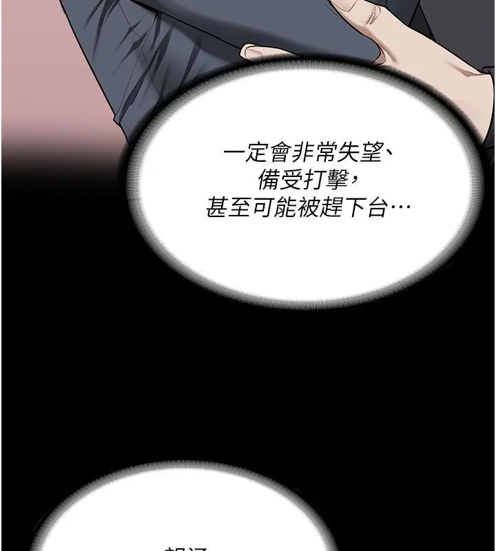 监狱女囚 - 第86話-你要為我的小穴負責 - page 194