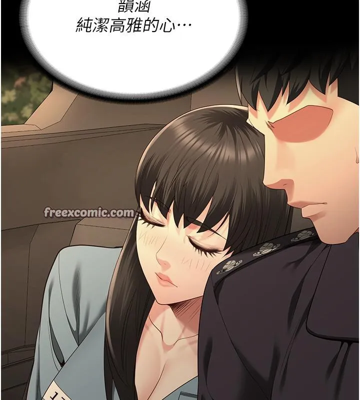 监狱女囚 - 第86話-你要為我的小穴負責 - page 195