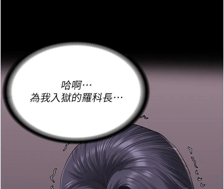 监狱女囚 - 第86話-你要為我的小穴負責 - page 197