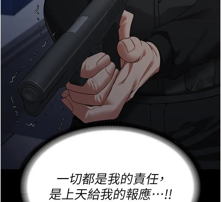 监狱女囚 - 第86話-你要為我的小穴負責 - page 201