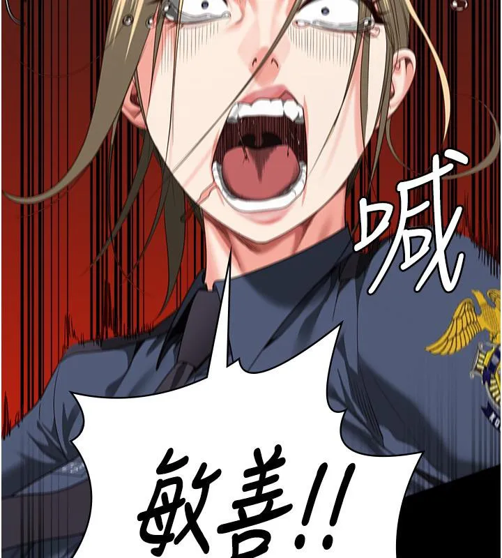 监狱女囚 - 第86話-你要為我的小穴負責 - page 204
