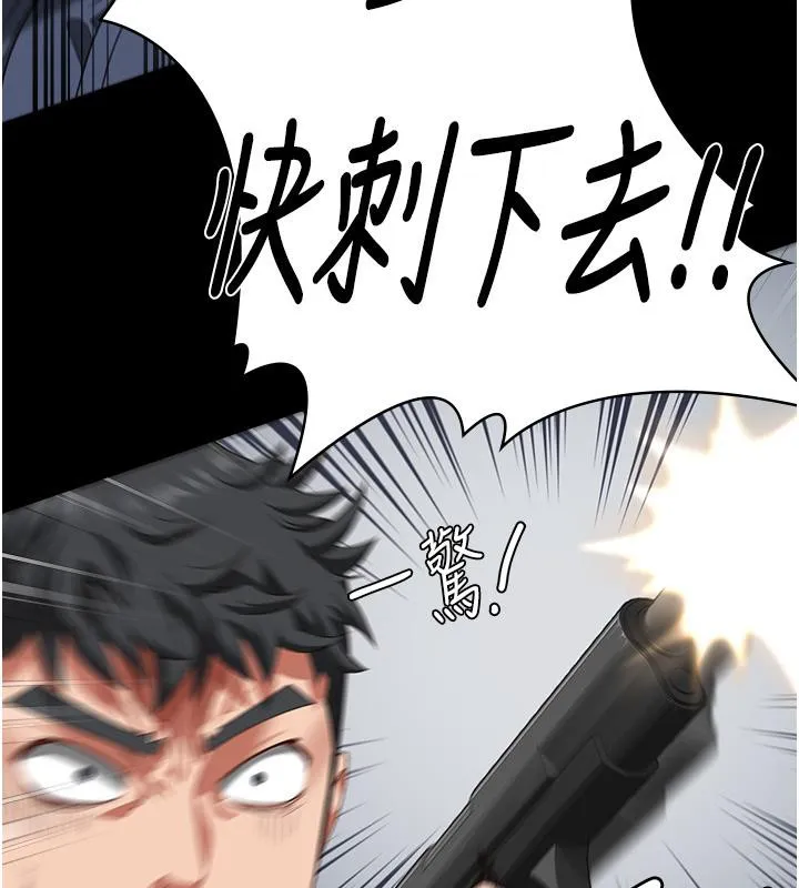 监狱女囚 - 第86話-你要為我的小穴負責 - page 205