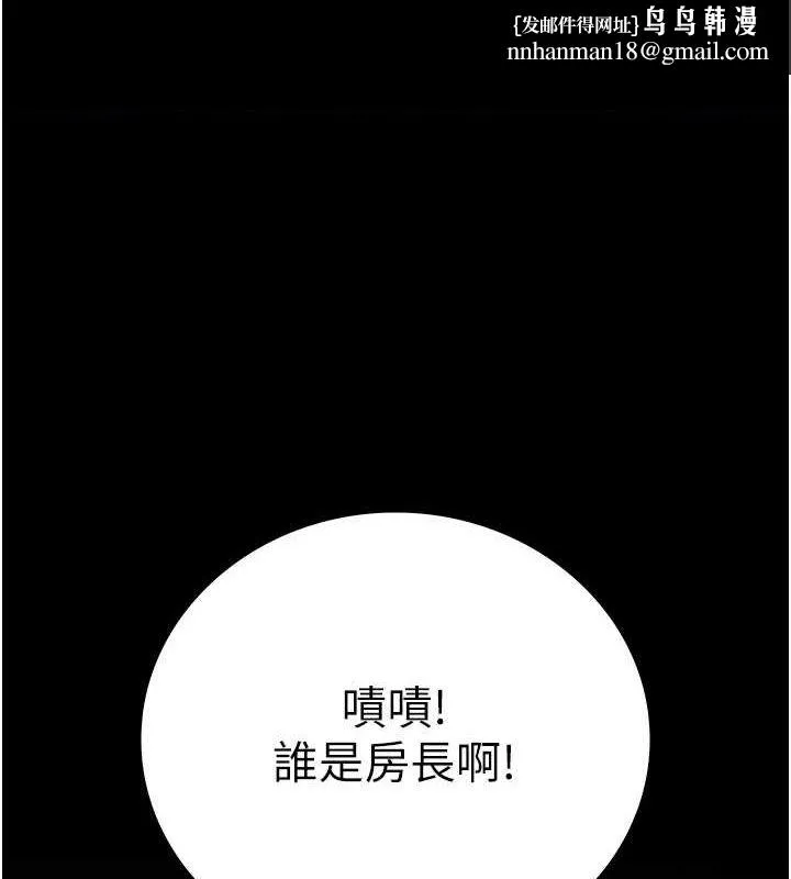 监狱女囚 - 第85話-狹路相逢 - page 1