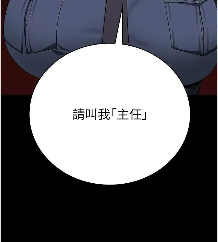 监狱女囚 - 第85話-狹路相逢 - page 6