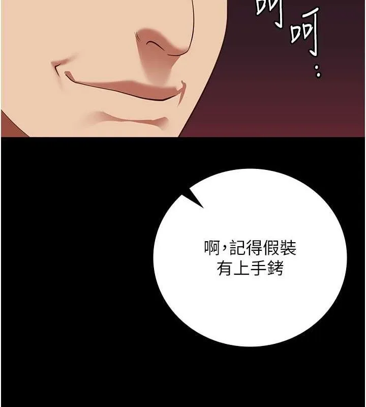 监狱女囚 - 第85話-狹路相逢 - page 8