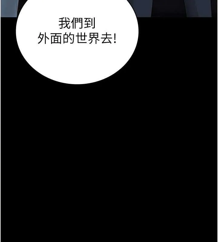 监狱女囚 - 第85話-狹路相逢 - page 12