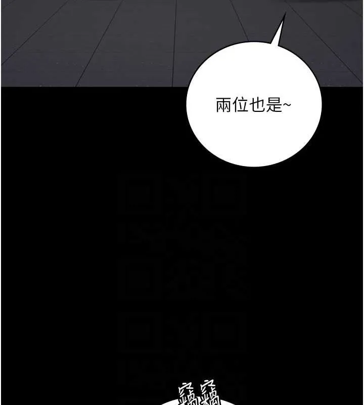 监狱女囚 - 第85話-狹路相逢 - page 19