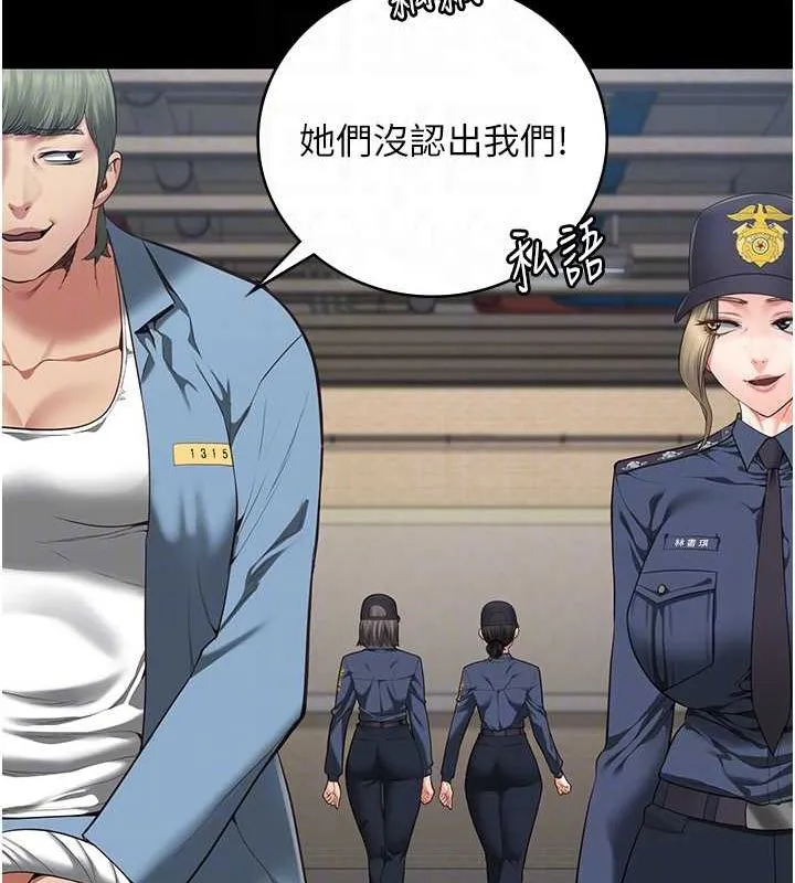 监狱女囚 - 第85話-狹路相逢 - page 20