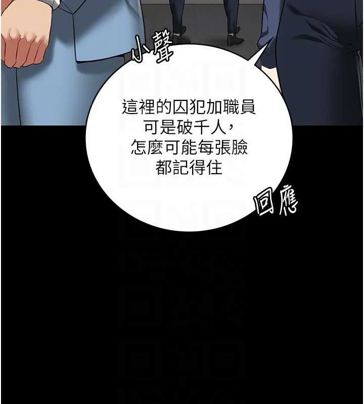 监狱女囚 - 第85話-狹路相逢 - page 21