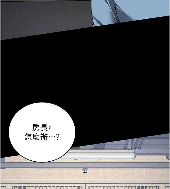 监狱女囚 - 第85話-狹路相逢 - page 23